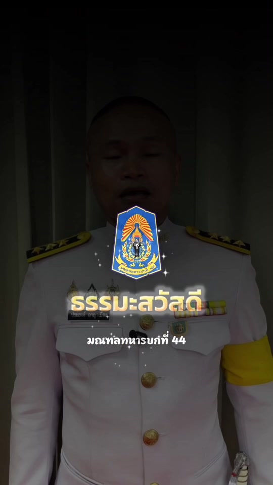 @ศูนย์ประชาสัมพันธ์ มทบ.44