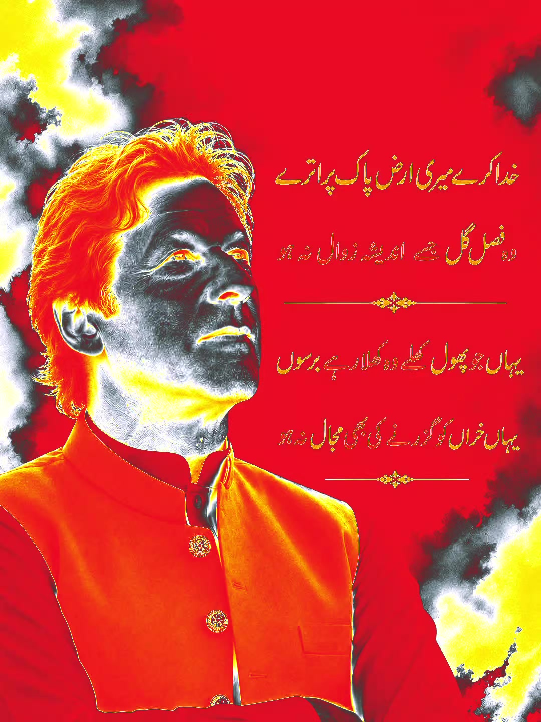 @❤️🌹TahirJaniطاہرجانی🌹❤️