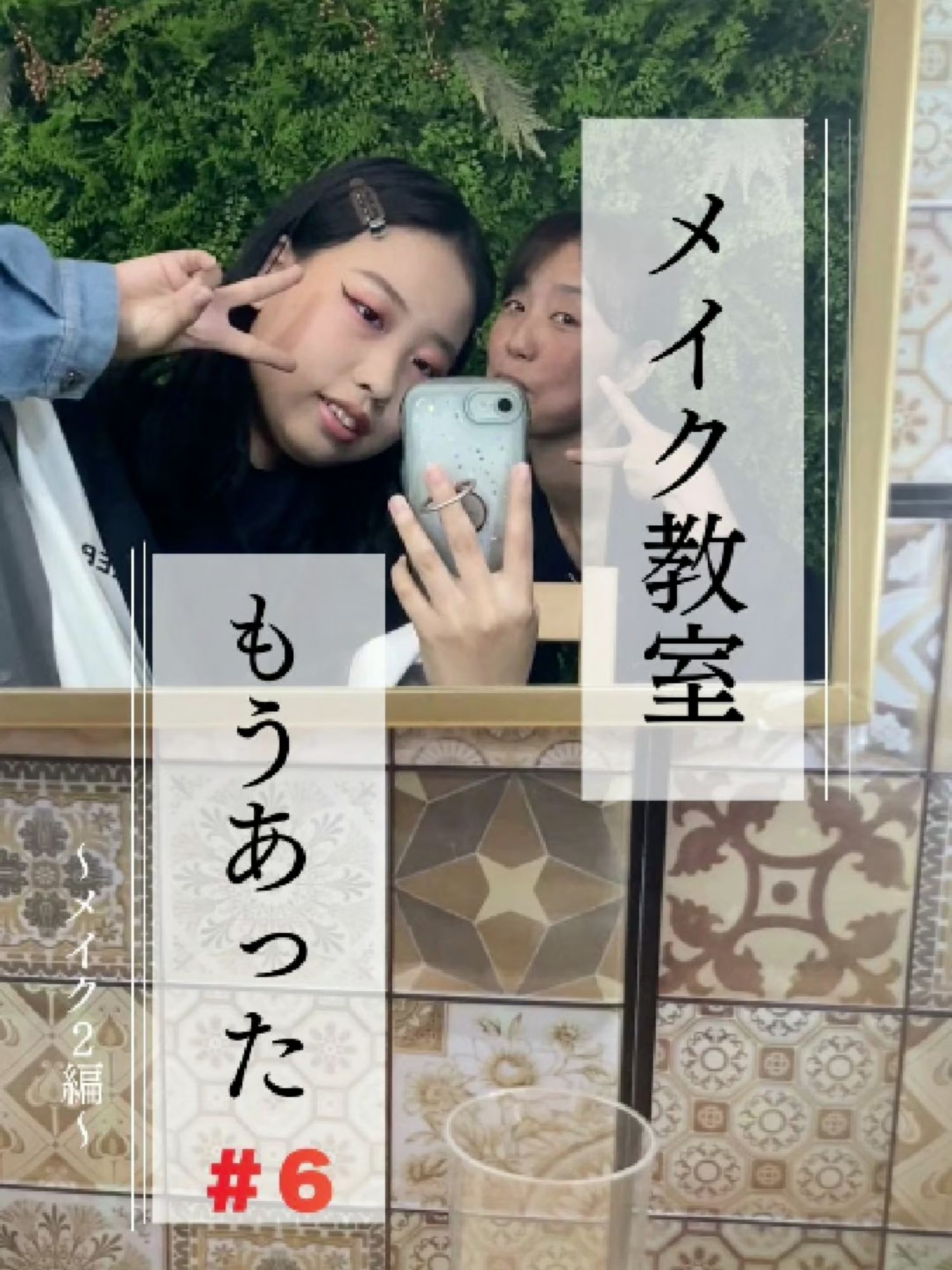 @つる(tsuru・ทซึรุ )|50代に見られた45歳逆襲