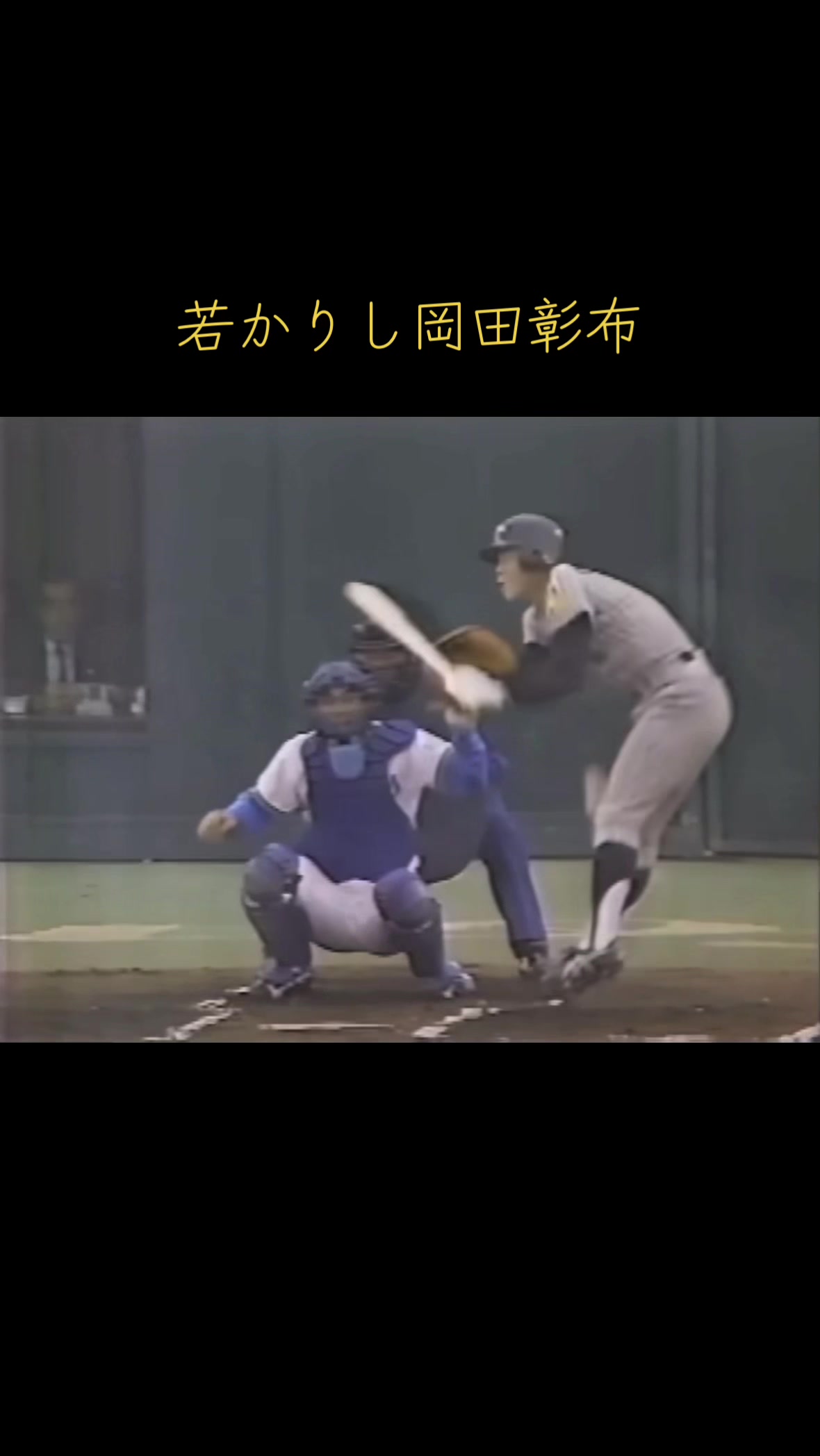 @弥永奉還
