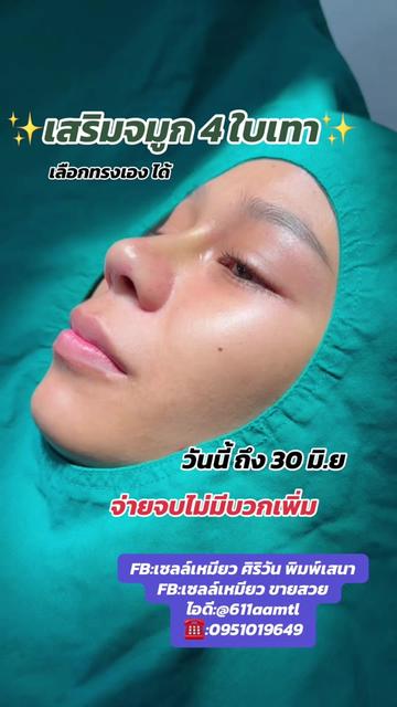 @เซลล์เหมียว ขายสวย
