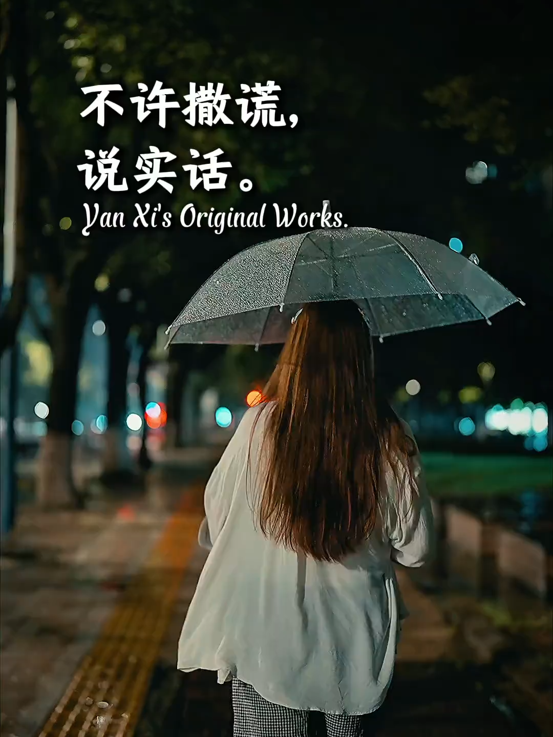@夜聽情感文案館