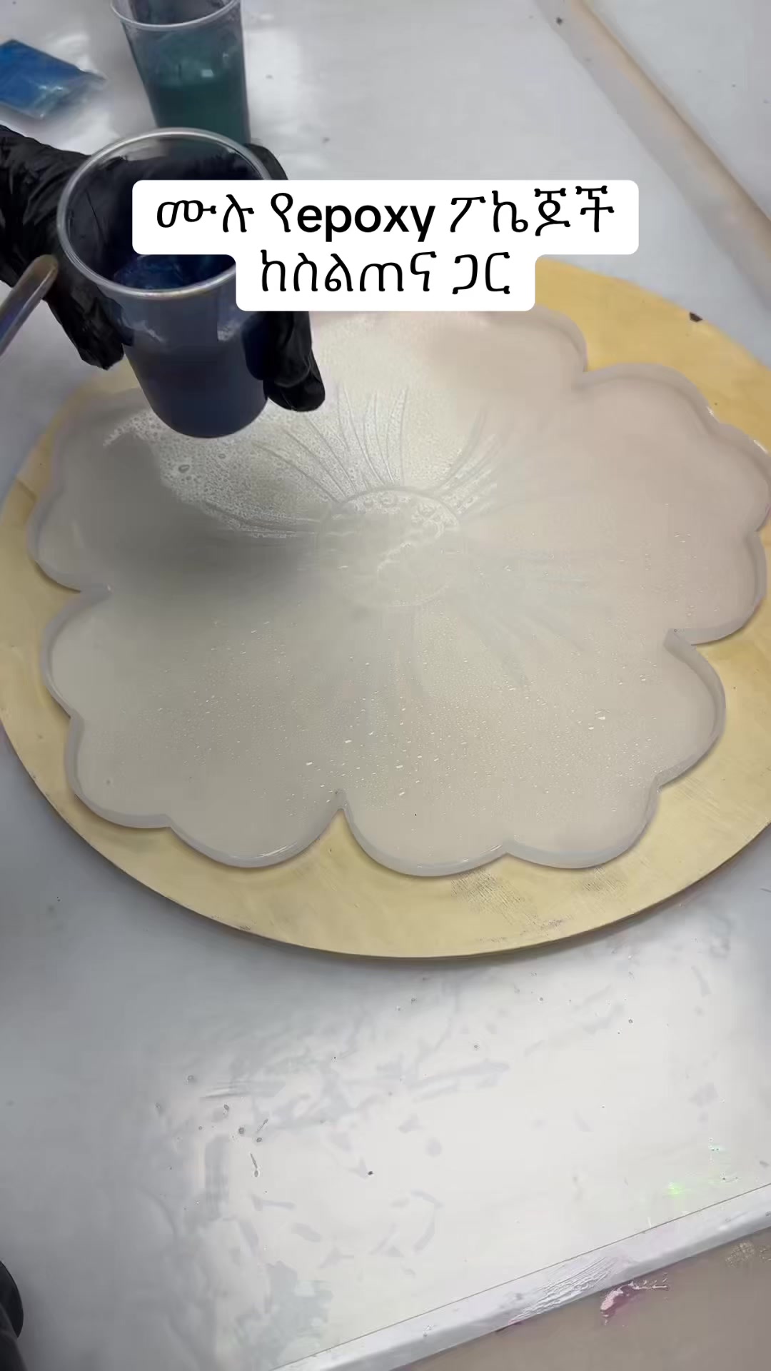 @zizu epoxy