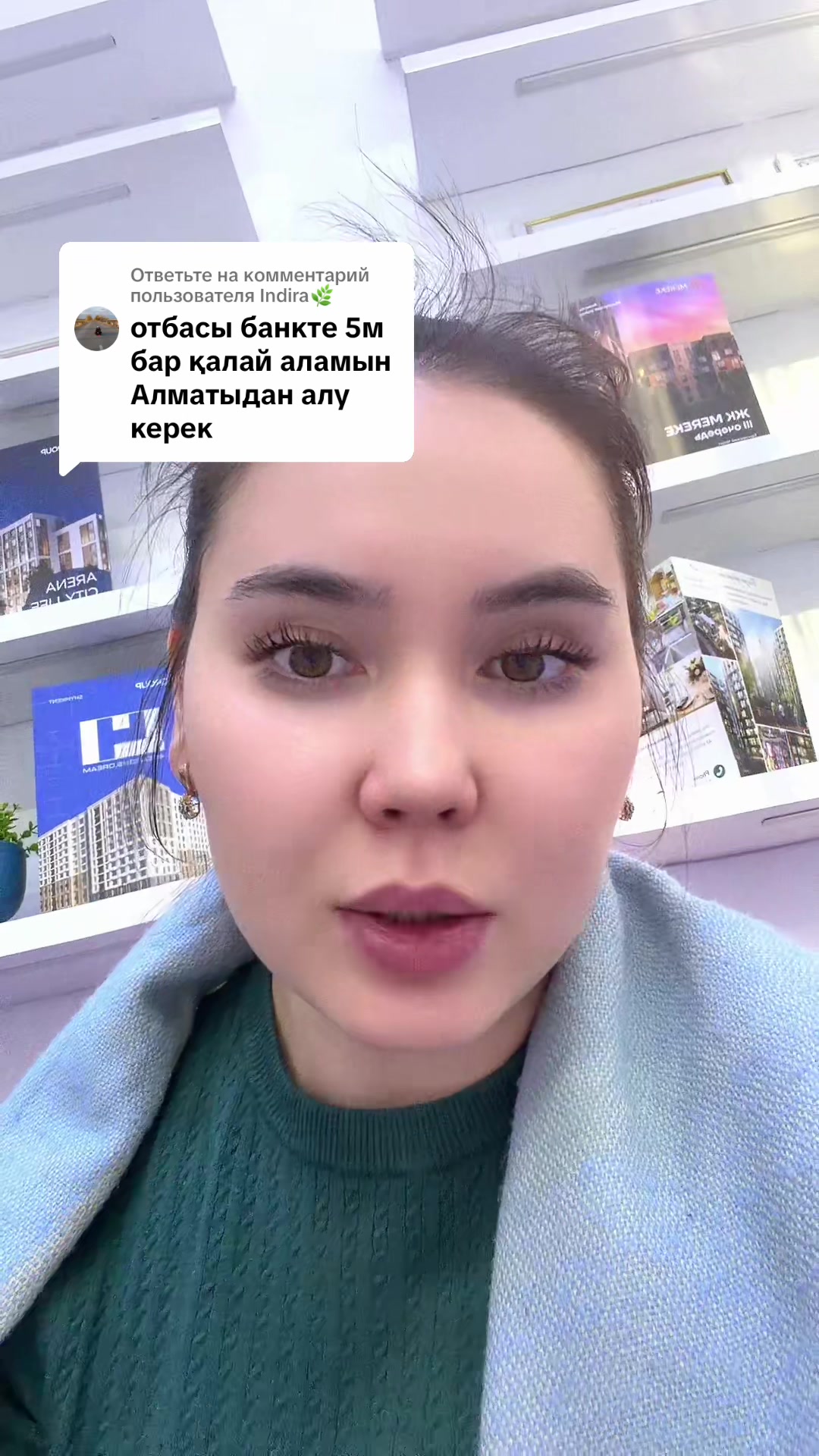 @ТашенOва Aйкерім