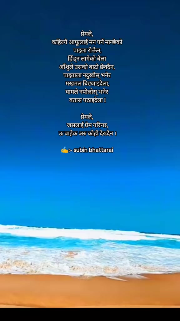 @binod_writes ✍️💜🌸