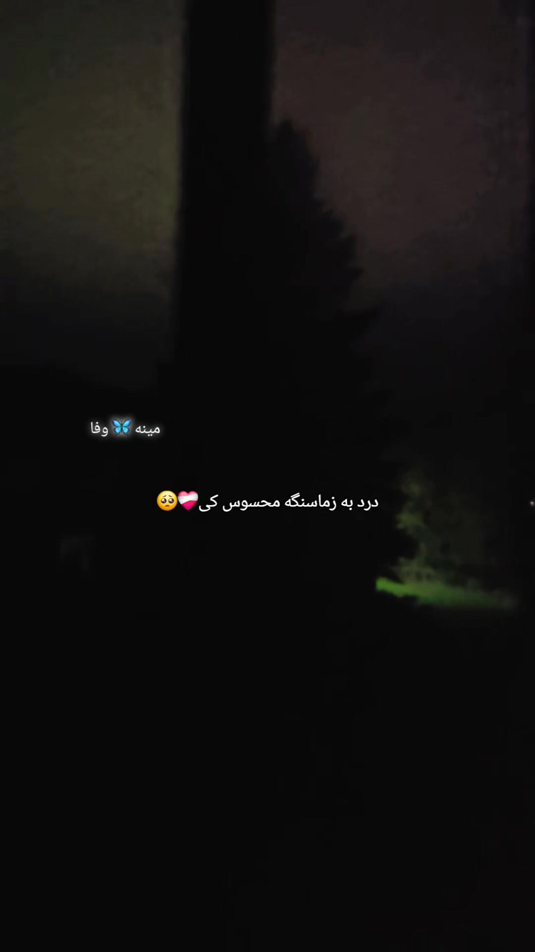 @🦋مینہ♥️وفا🦋