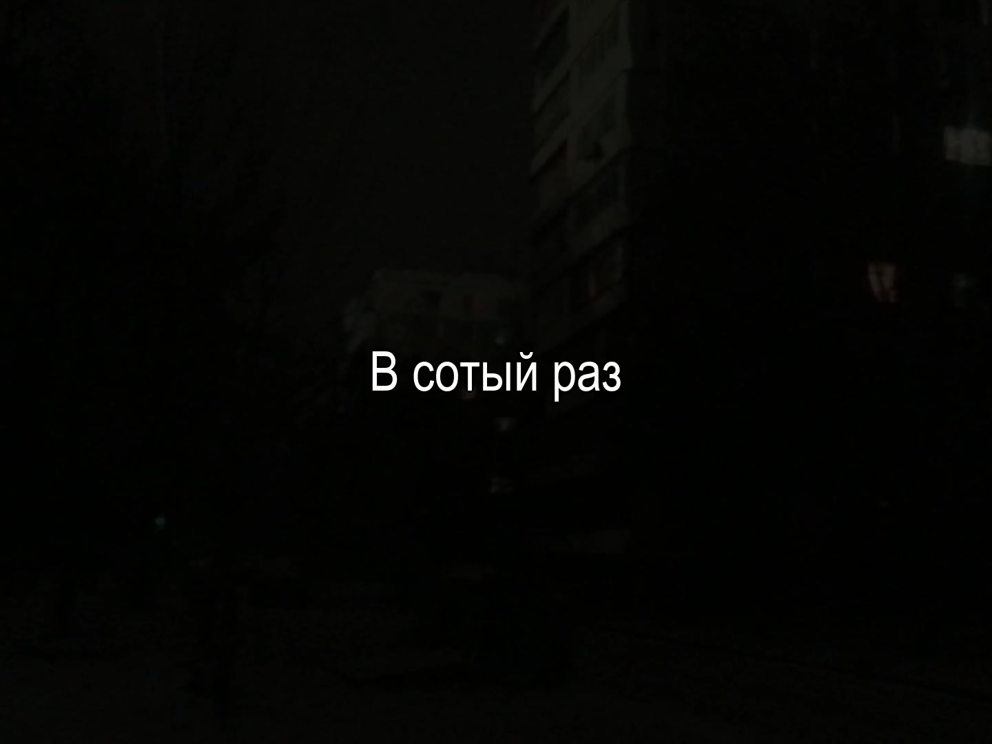 @музыка для липсингов