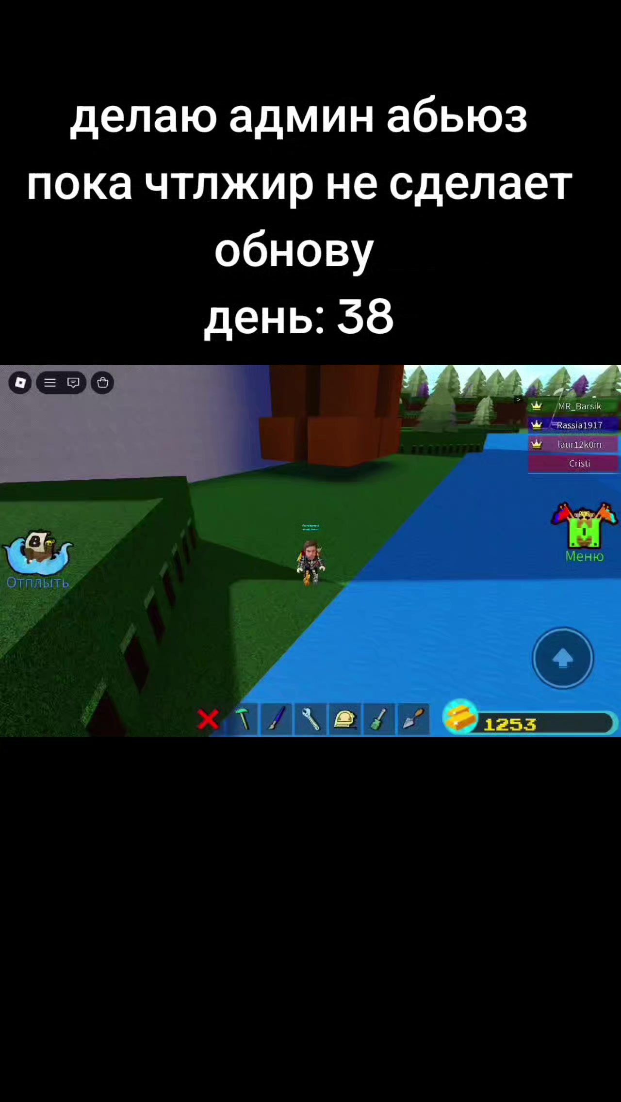 @build a пердящий котёнок