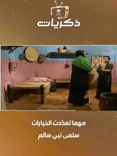 @قناة ذكريات