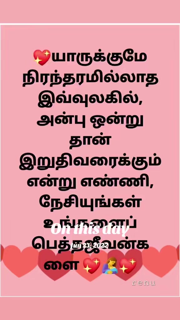 @மானமுள்ள தமிழச்சி