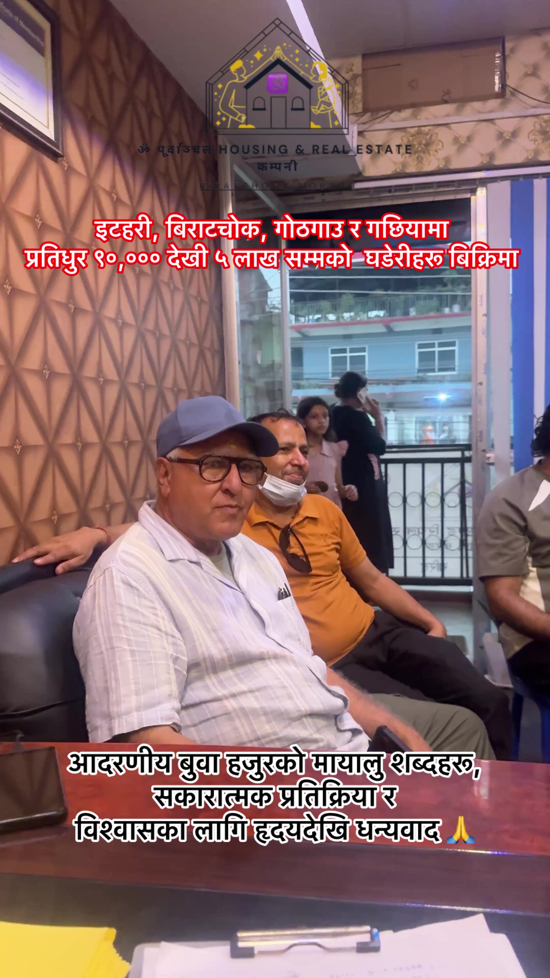 @Om purbanchal real estate