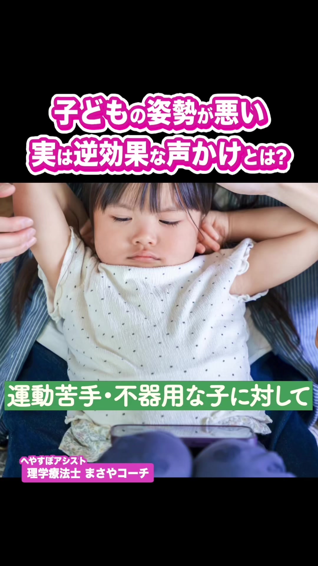 @へやすぽ｜発達の土台を育てる運動教室