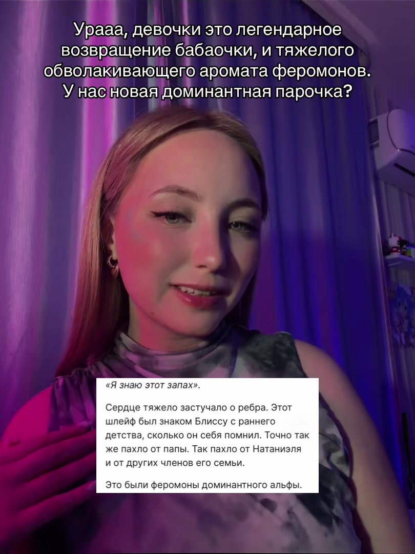 @Тгк:Секретарша Риглоу