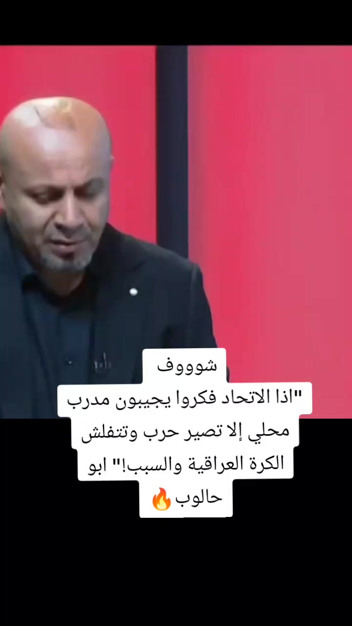 @ملعب البصرة جذع نخلة
