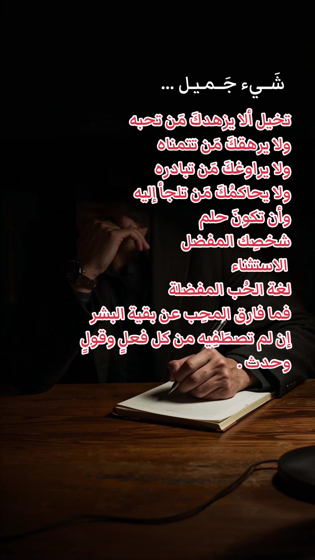 @سـَيد القـَلـمْ