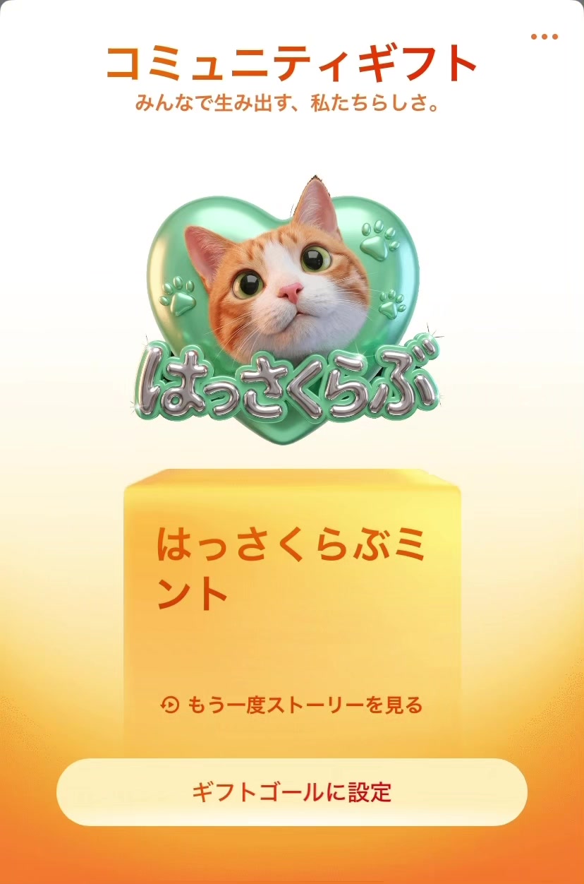 @猫のはっさく