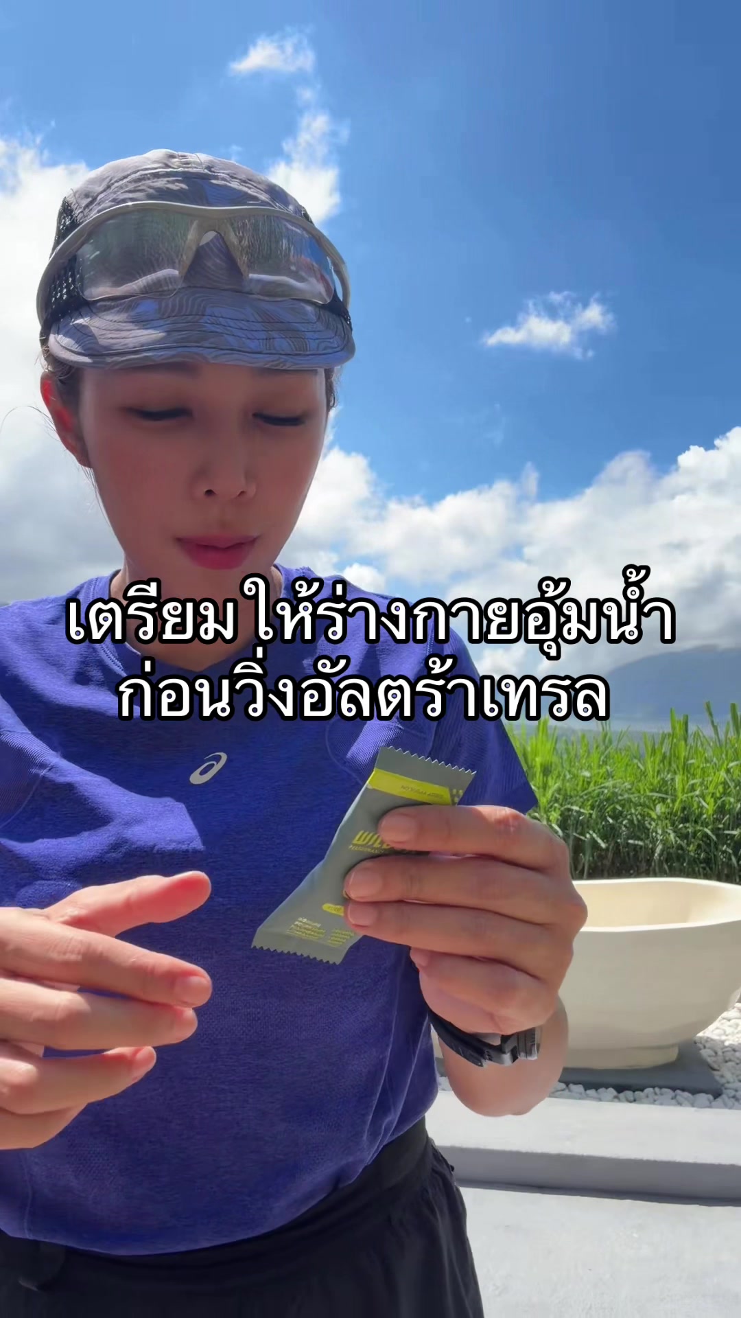 @แอมป์||วิ่งอัลตร้า