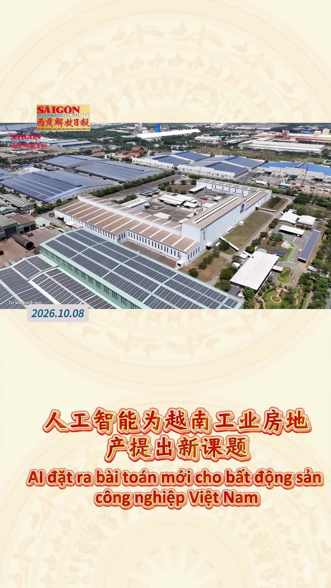 @西贡解放日报-Báo SGGP bản Hoa văn