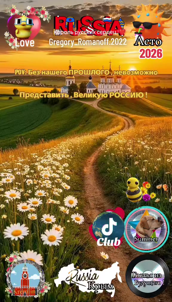 @❤️Король русских сердец ! ❤️