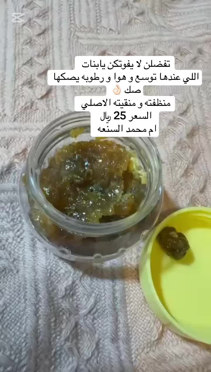 @حوايج أم محمد السنعة 😍