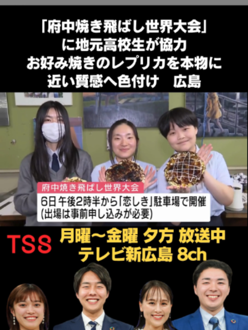 @テレビ新広島公式TikTok