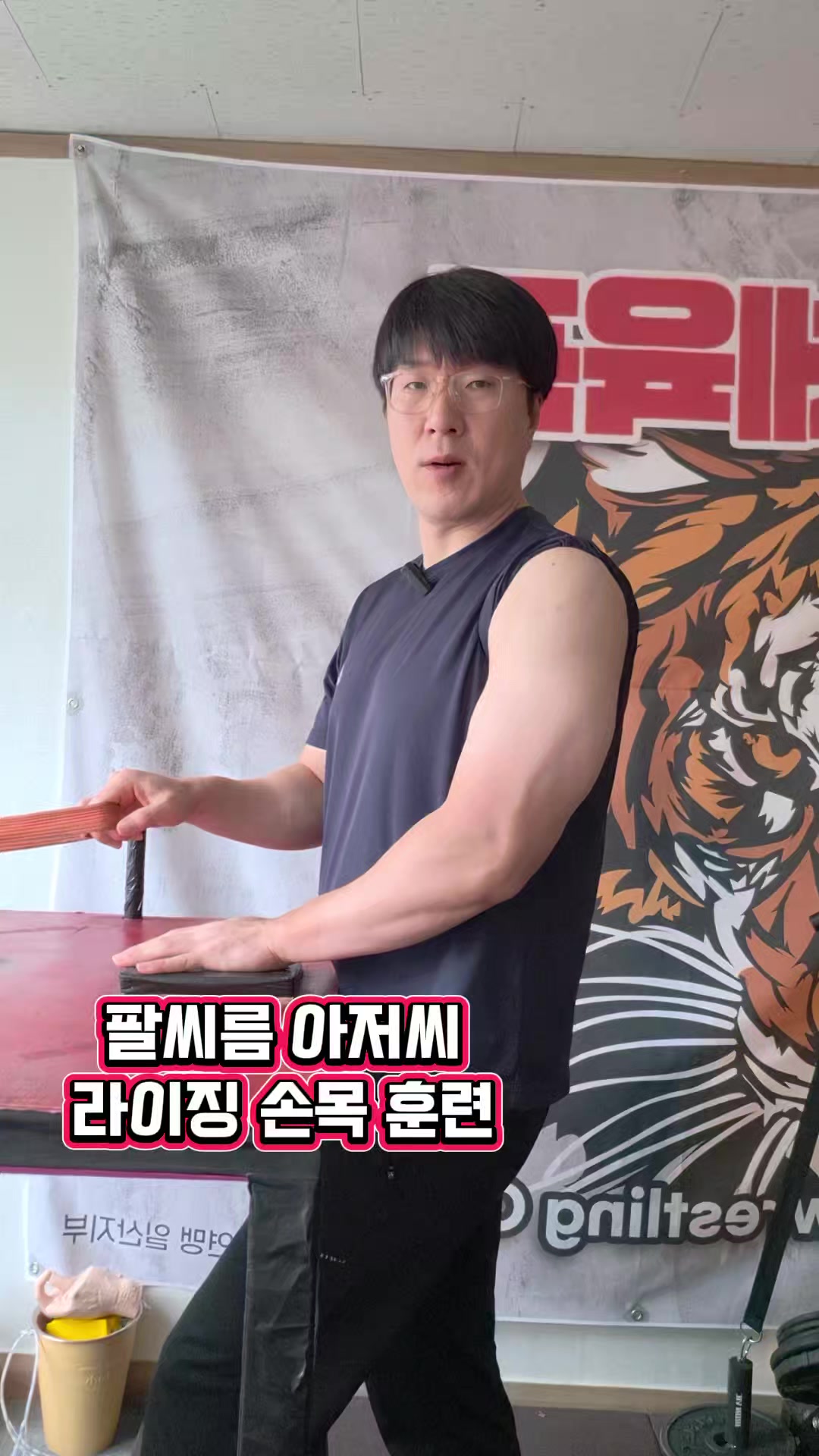 @팔씨름왕