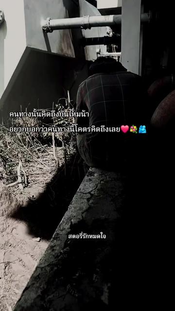 @🥰❤️เธรด"สตอรี่รักหมดใจ🥰❤️💐