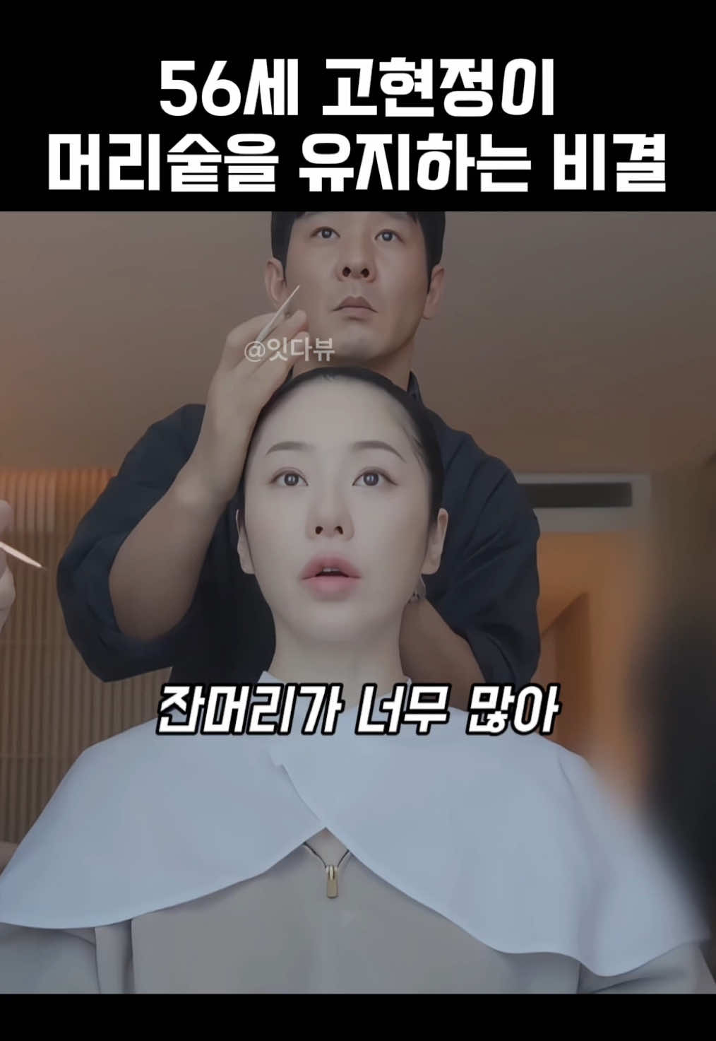 @잇다뷰