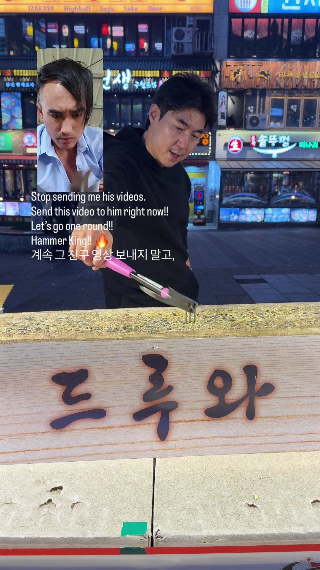 @⚒️👑망치왕👑⚒️🇰🇷