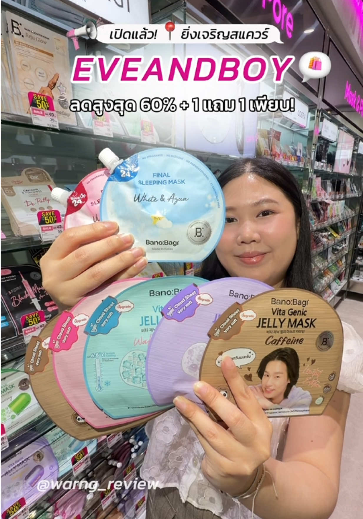 @มิ้น ว่างรีวิว