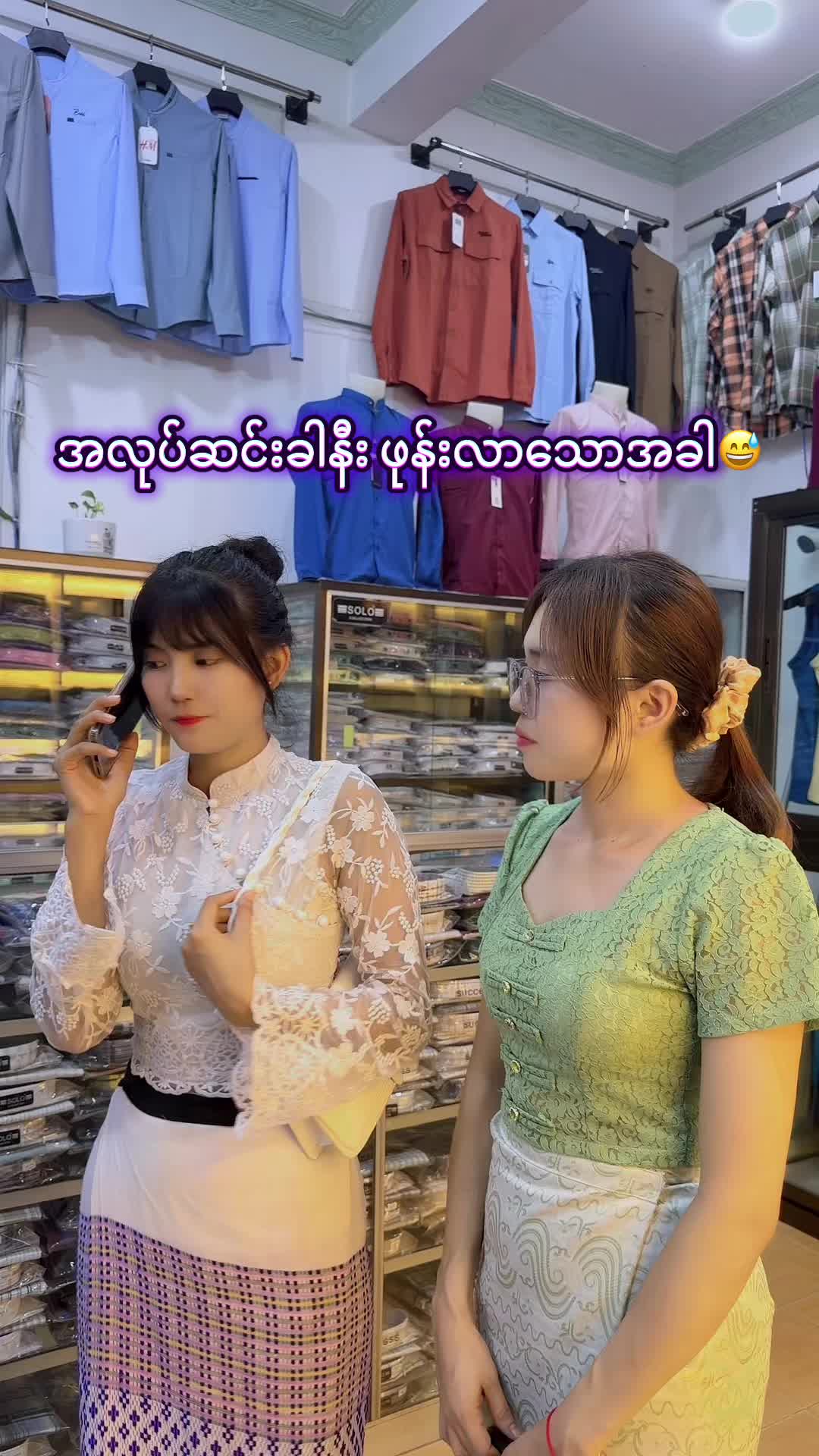 @Taw Win Nan clothing-girl