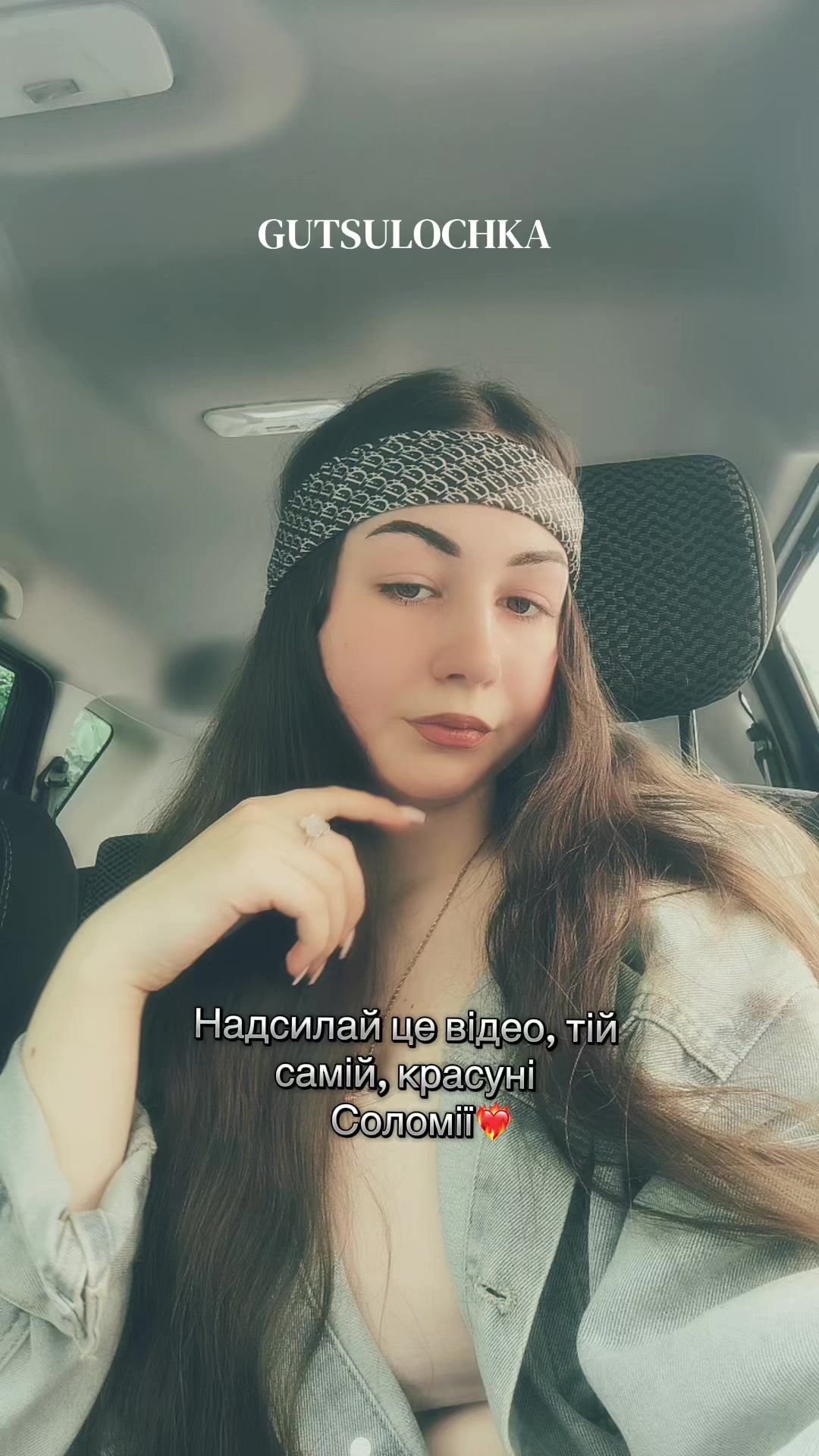 @ГУЦУЛОЧКА🔥