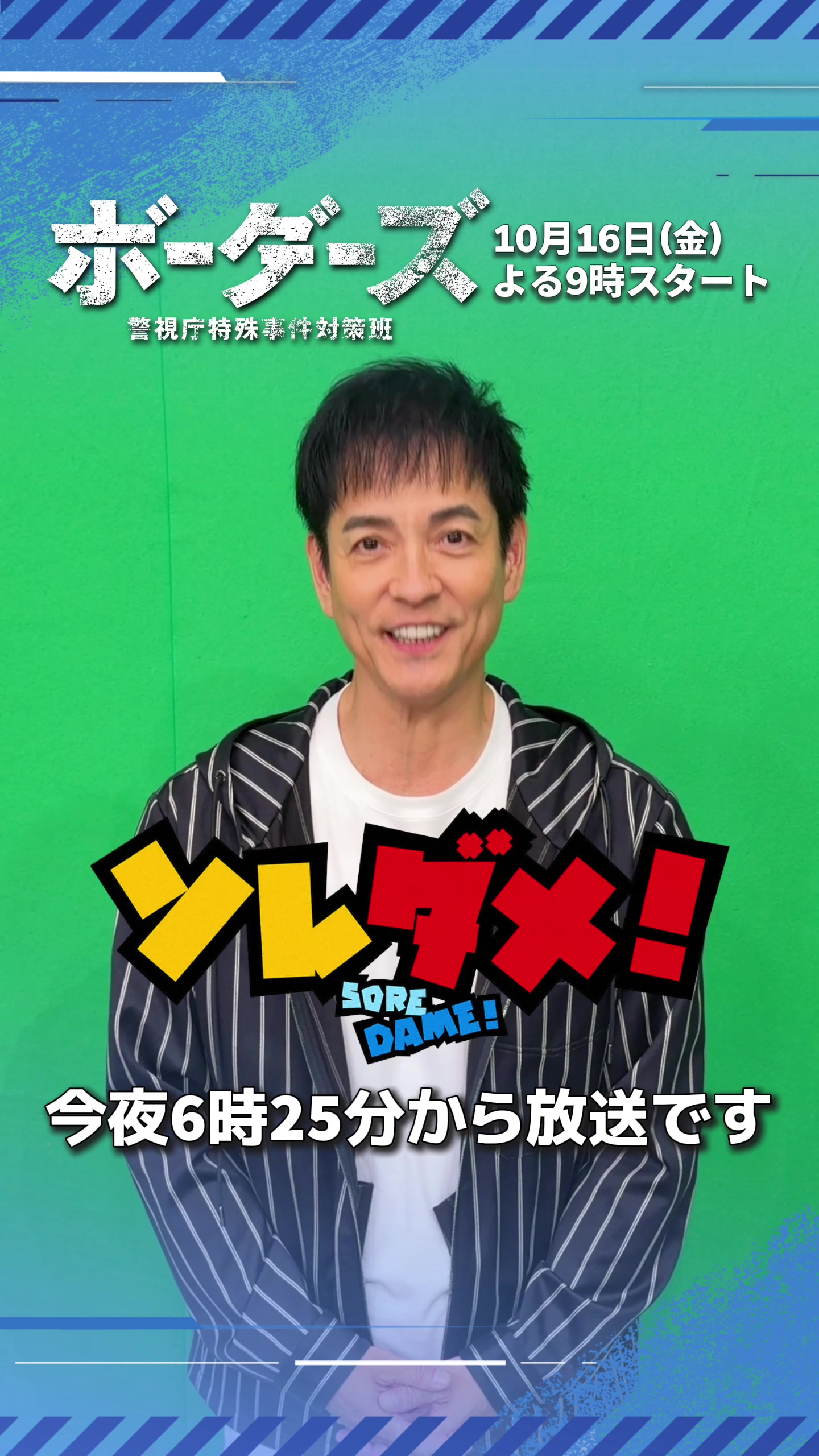 @ドラマ9『ボーダーズ 警視庁特殊事件対策班』【テレ東公式】