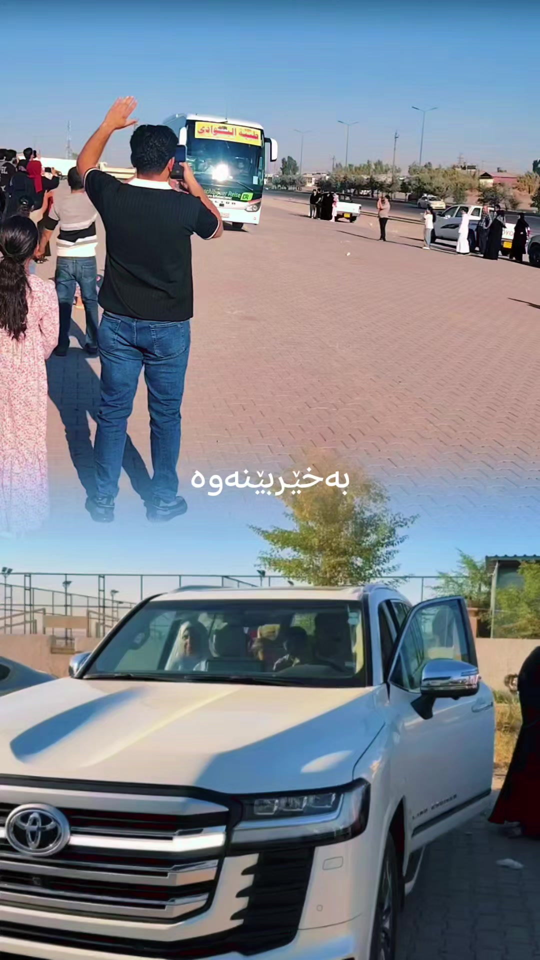 @جە ردیس خۆشناو