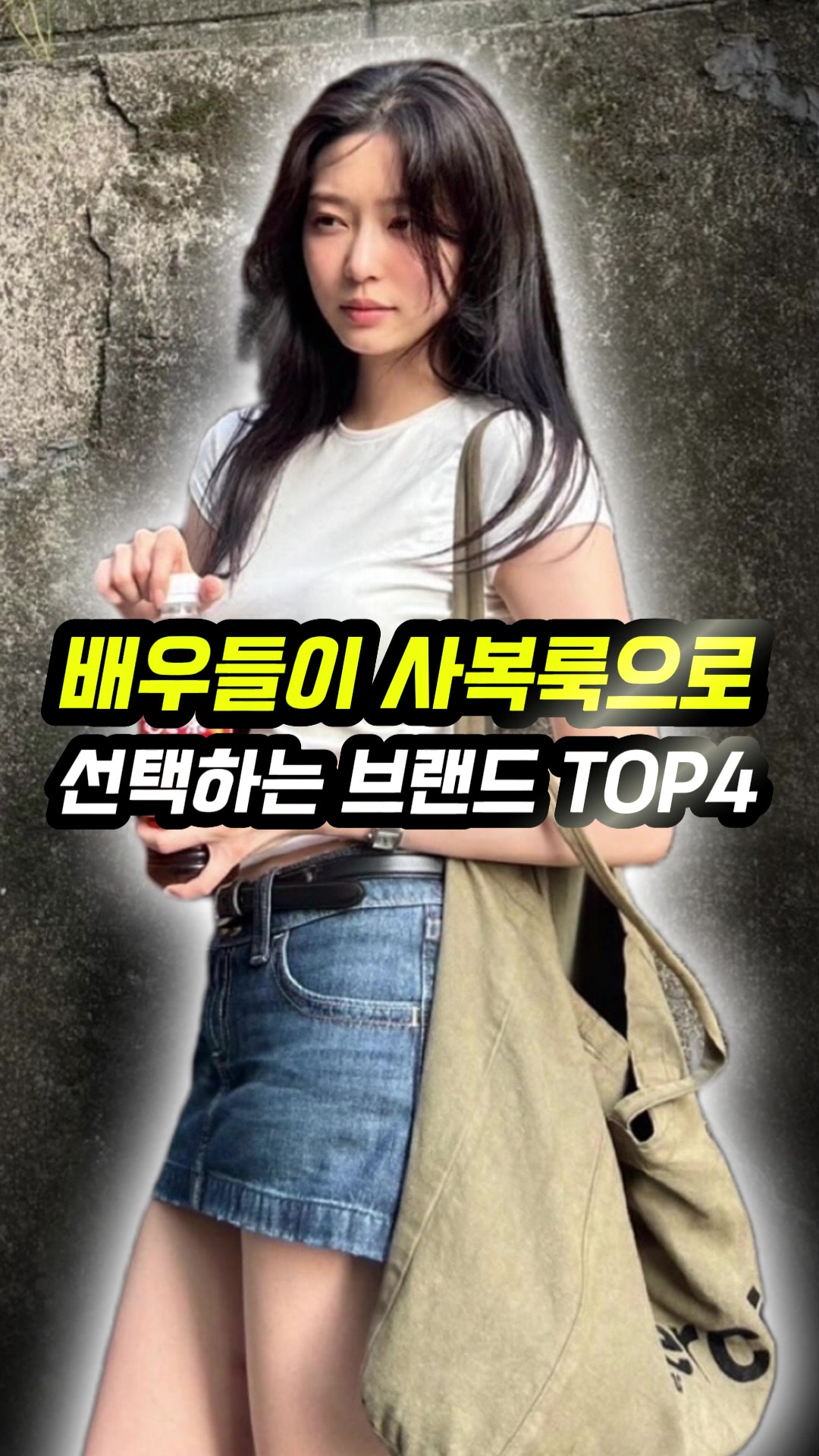 @오늘뭐입지