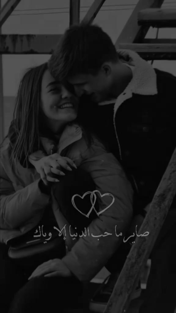 @🤍 وتيني 💎 الحب🫀🌘