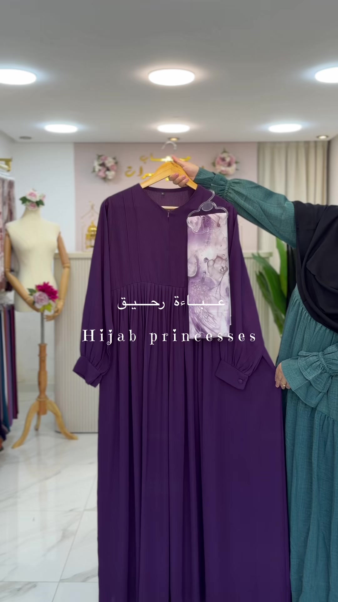 @حجاب الأميرات