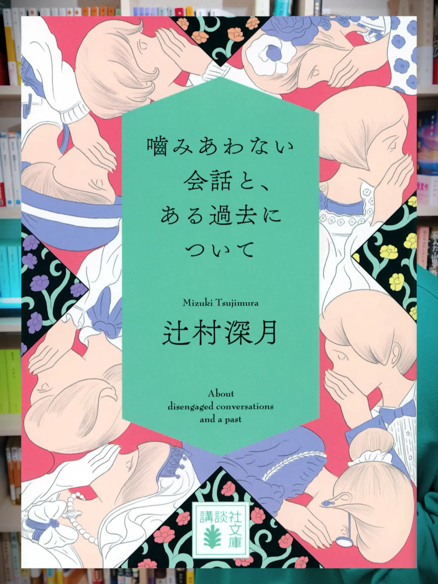 @けんご📚小説紹介【紙上健吾】