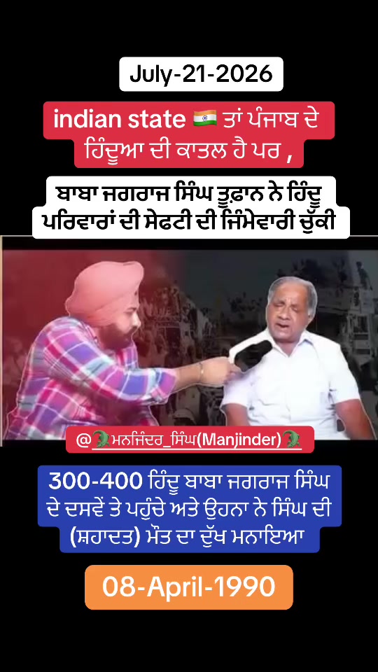 @🐊ਮਨਜਿੰਦਰ ਸਿੰਘ(Manjinder)🐊