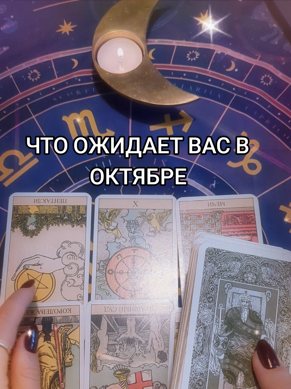 @Mara Tarot
