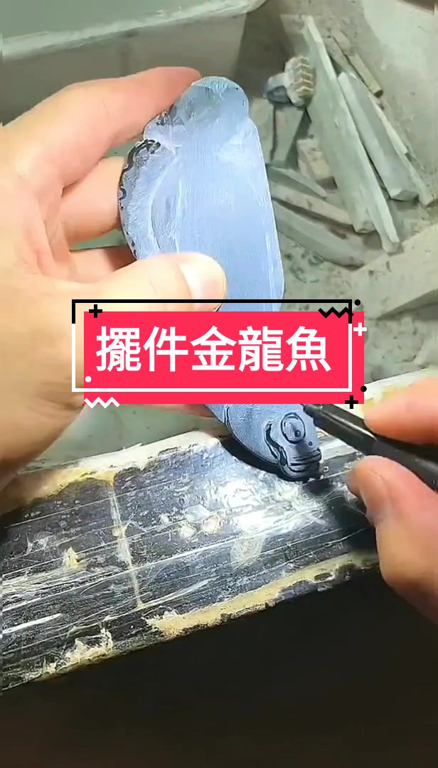 @黃藝刀工