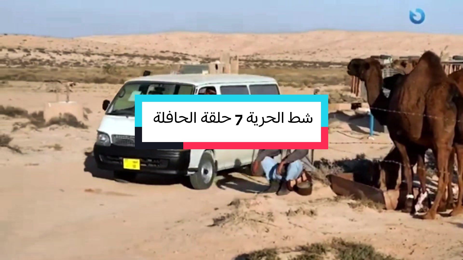 @موسخ الحردة