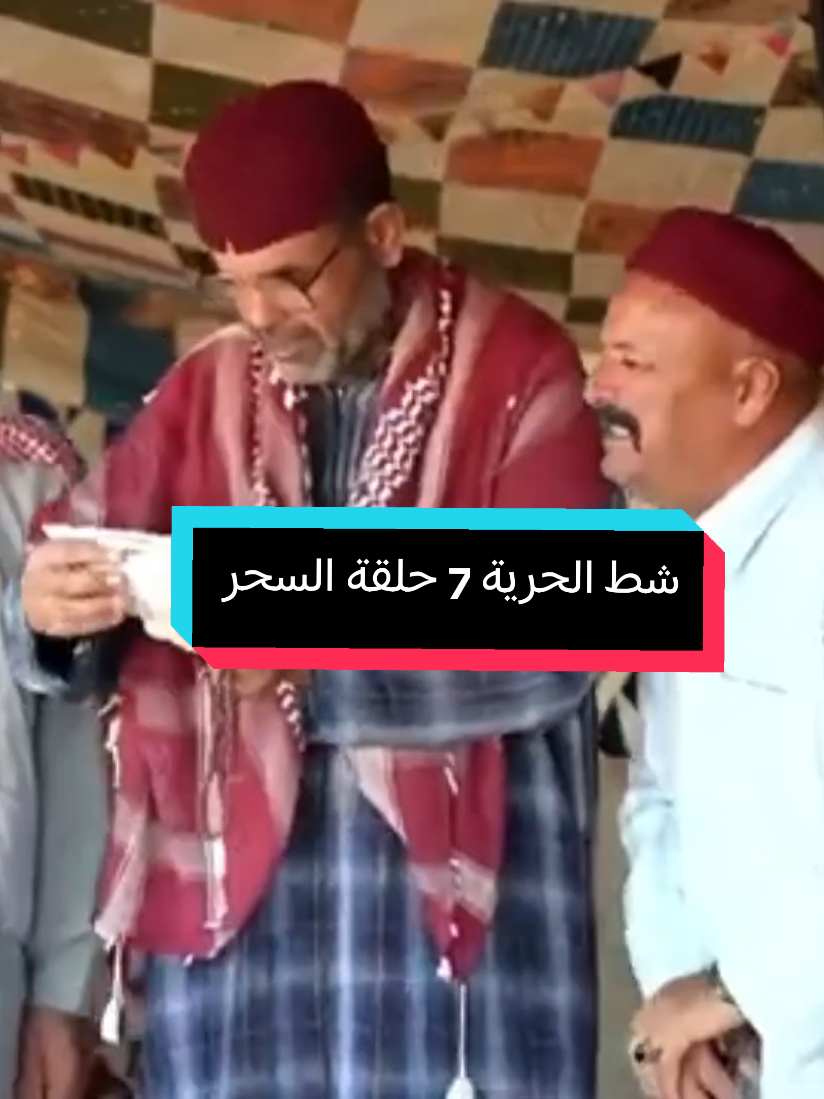 @موسخ الحردة