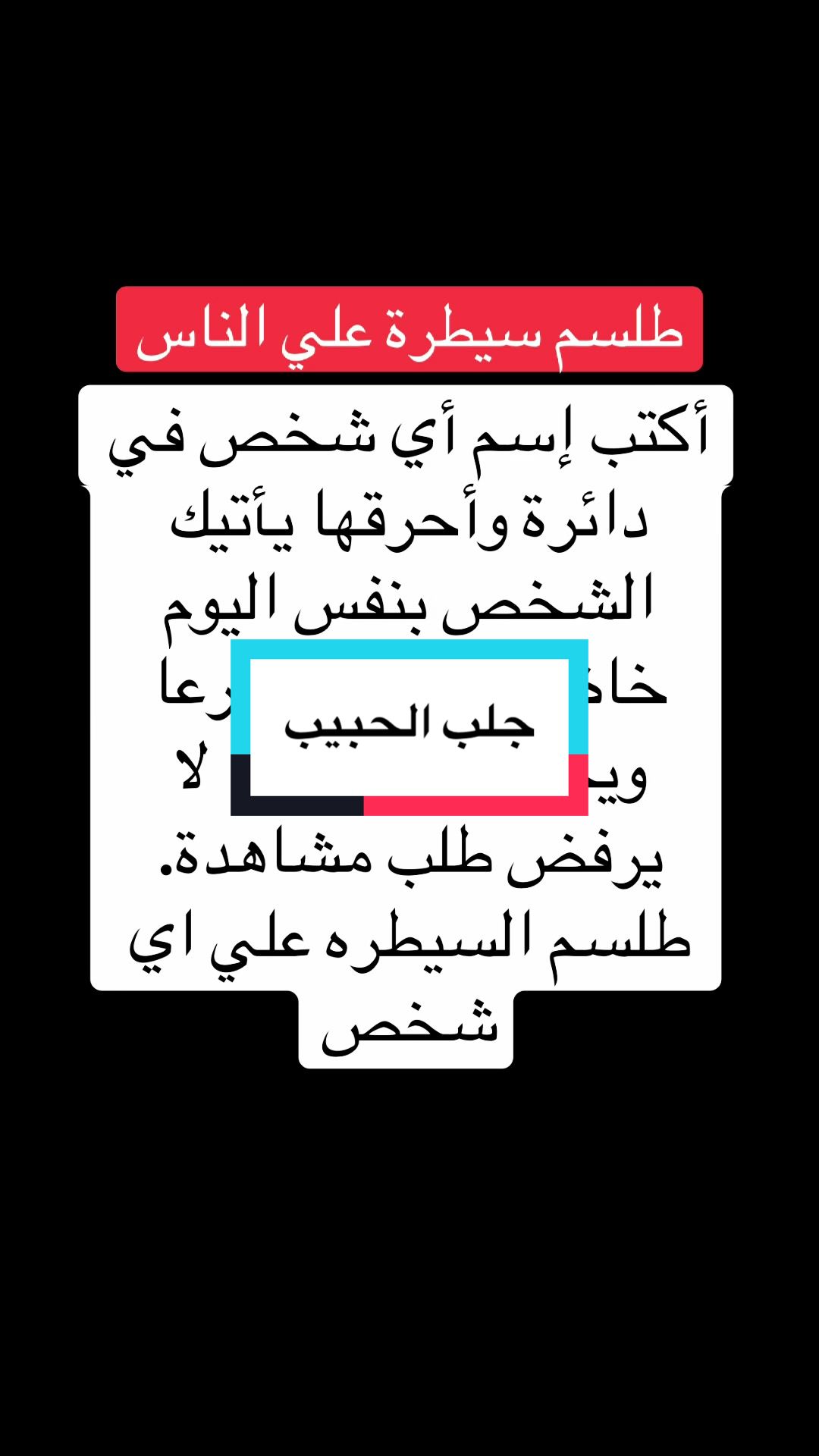 @الدكتور الروحاني موسى السوسي