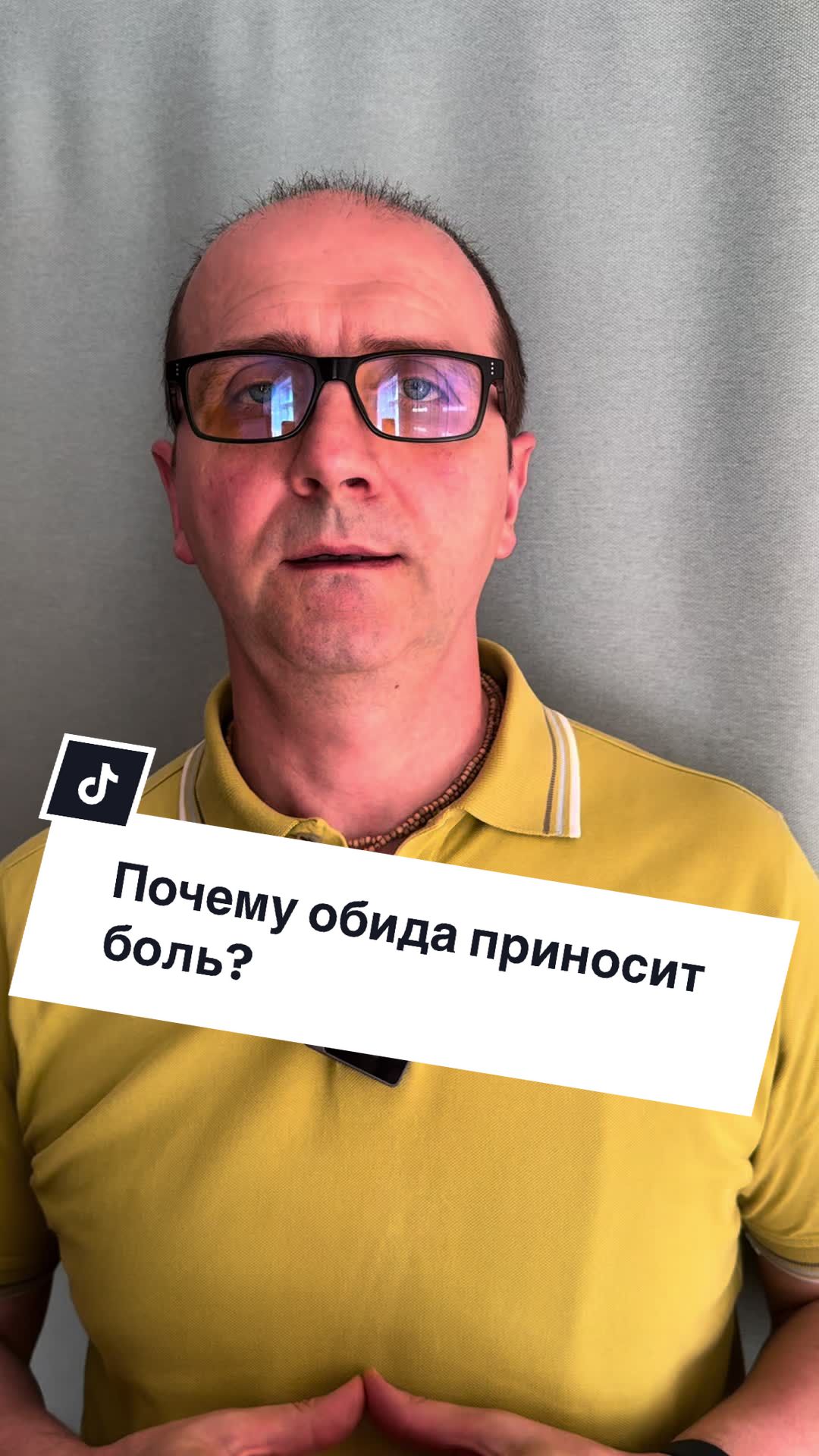 @Психолог Руслан Голуб