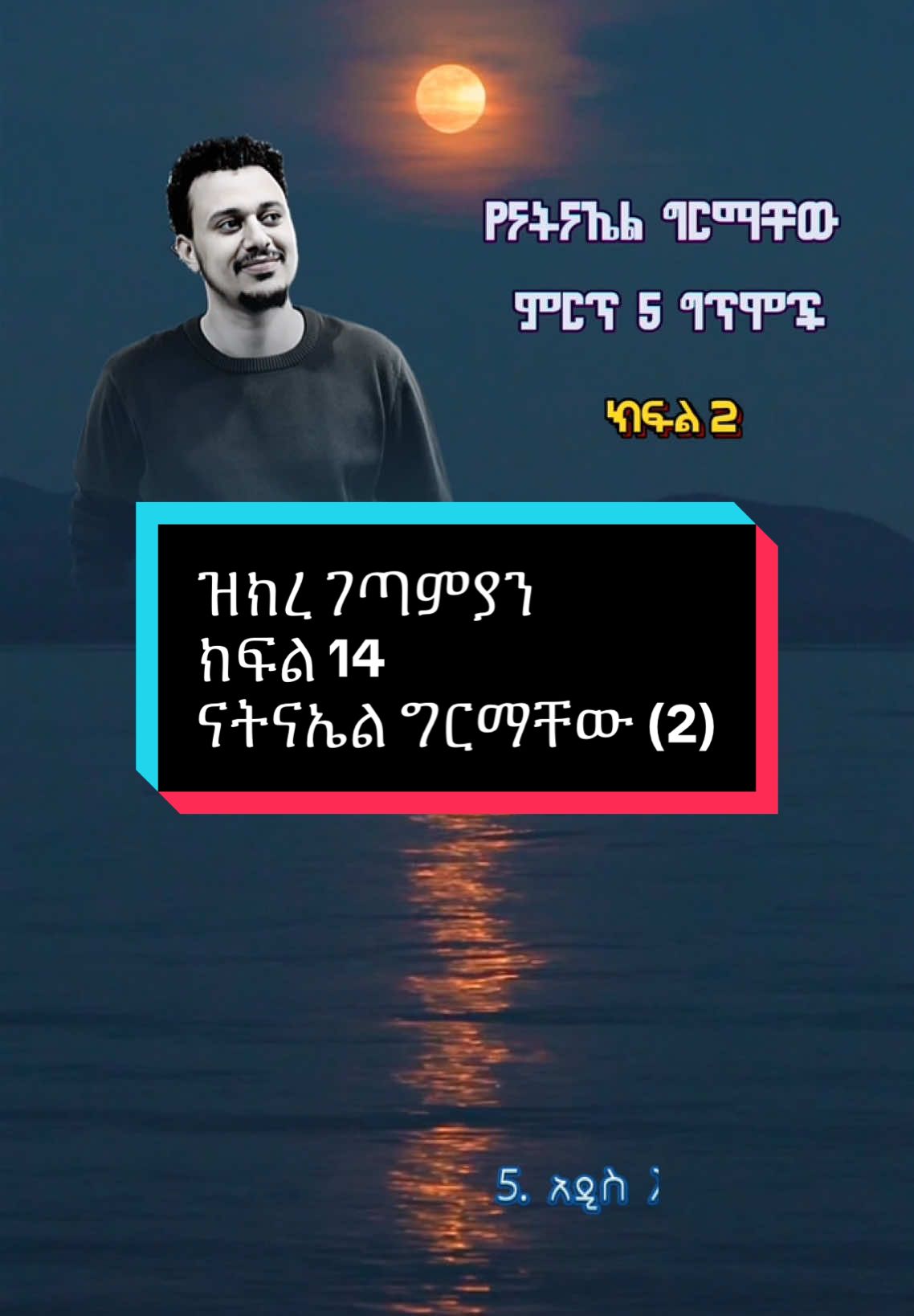 @Tesfa Mengesha