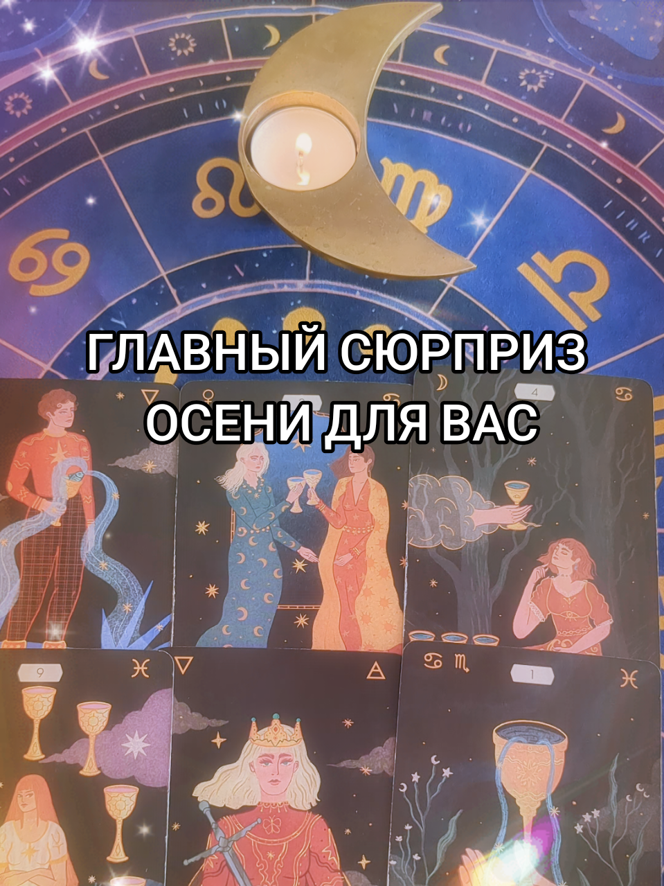 @Mara Tarot