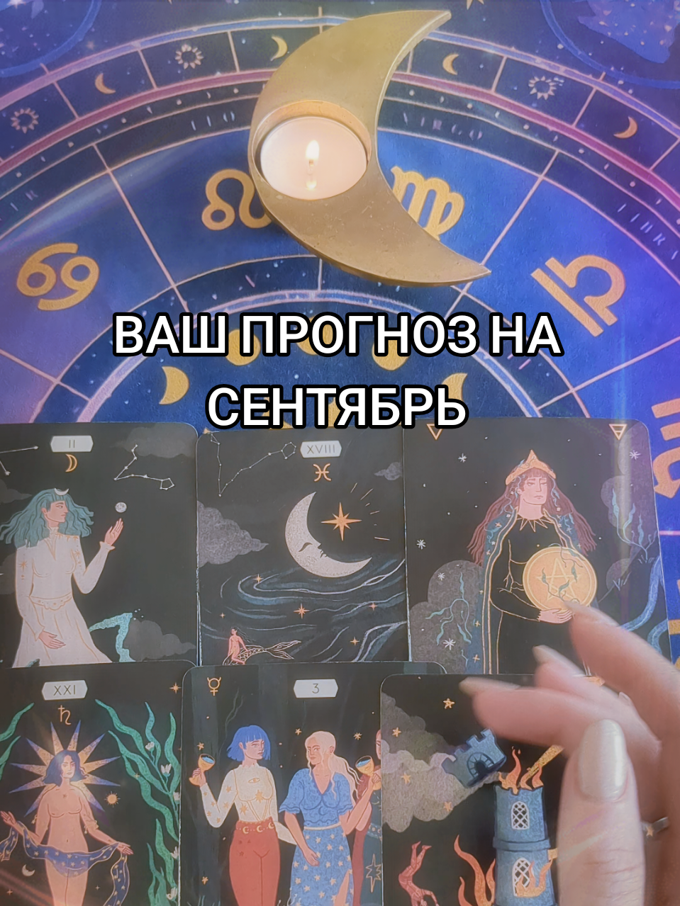 @Mara Tarot