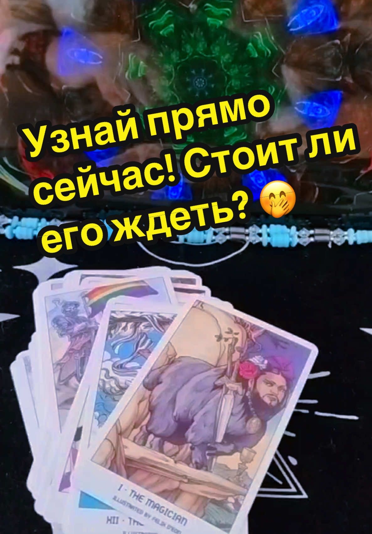 @🔮TARO Anupama🃏