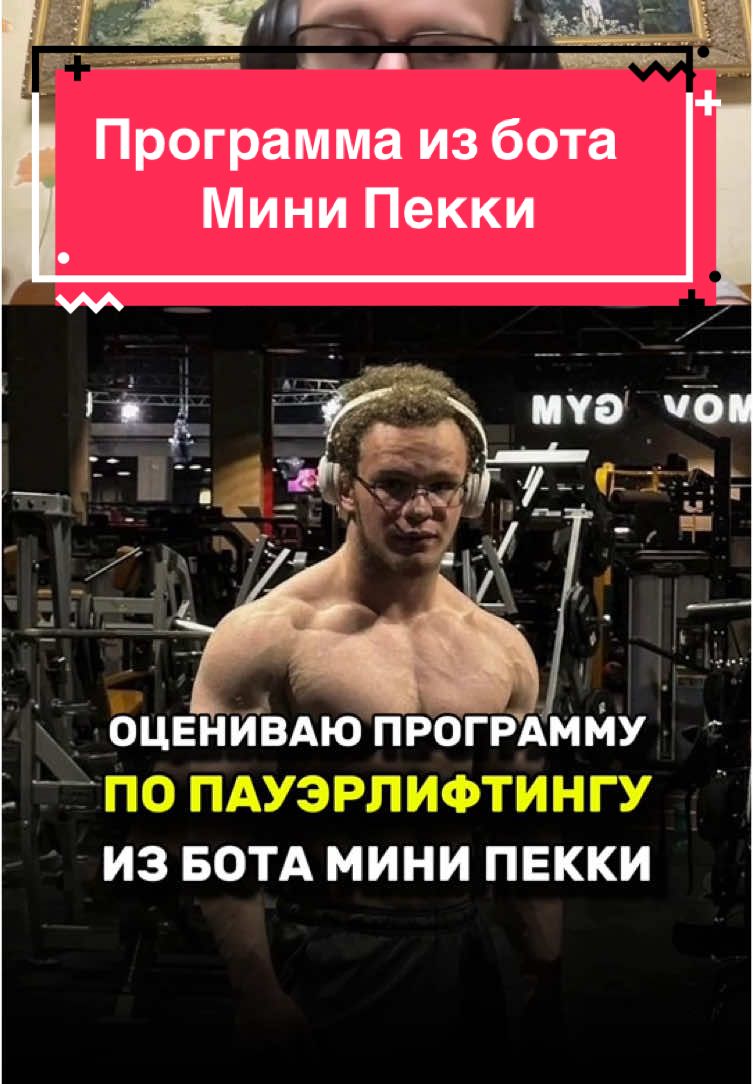 @Тгк: Бычок Психролют